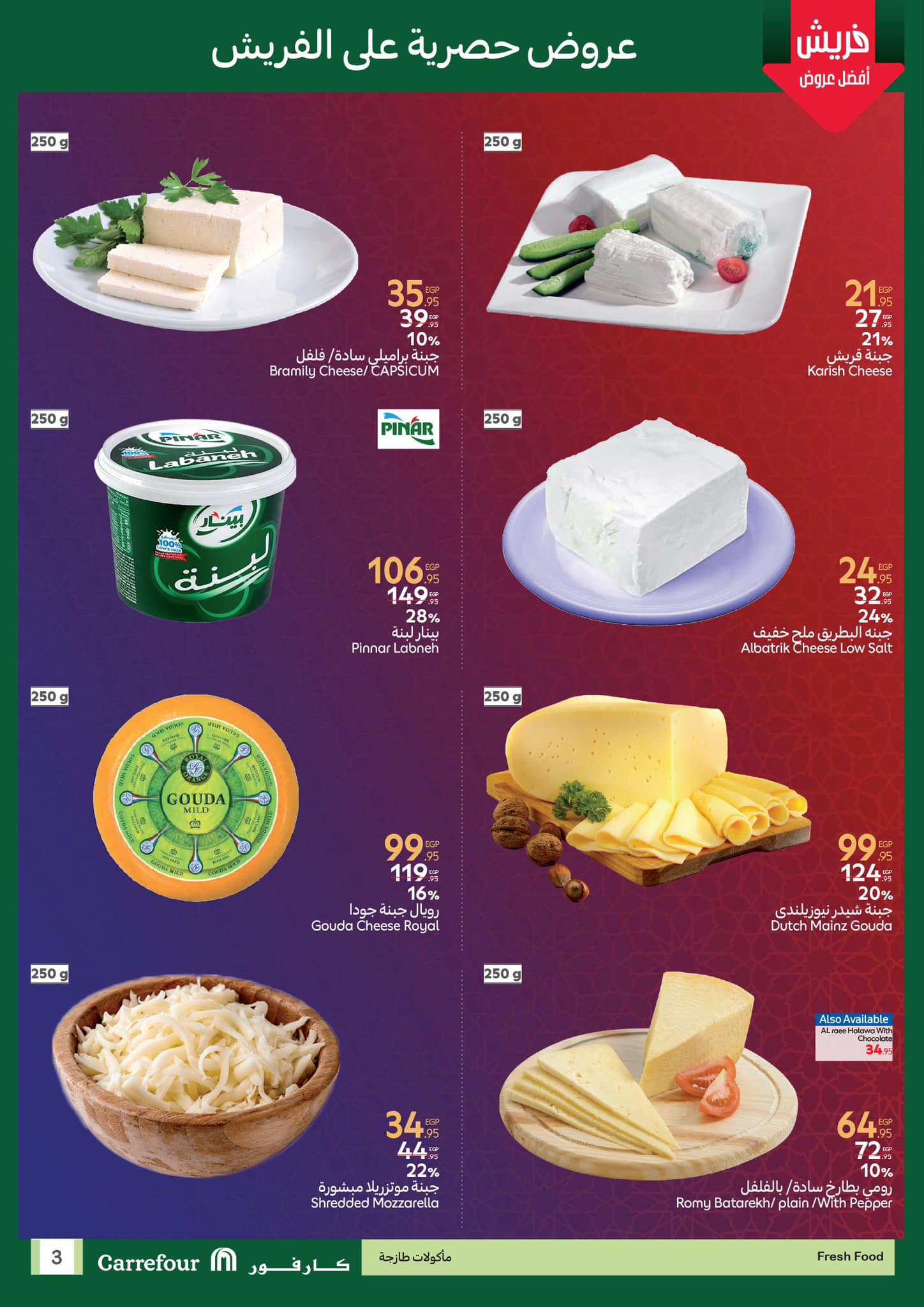 carrefour offers from 8mar to 9mar 2025 عروض كارفور من 8 مارس حتى 9 مارس 2025 صفحة رقم 2